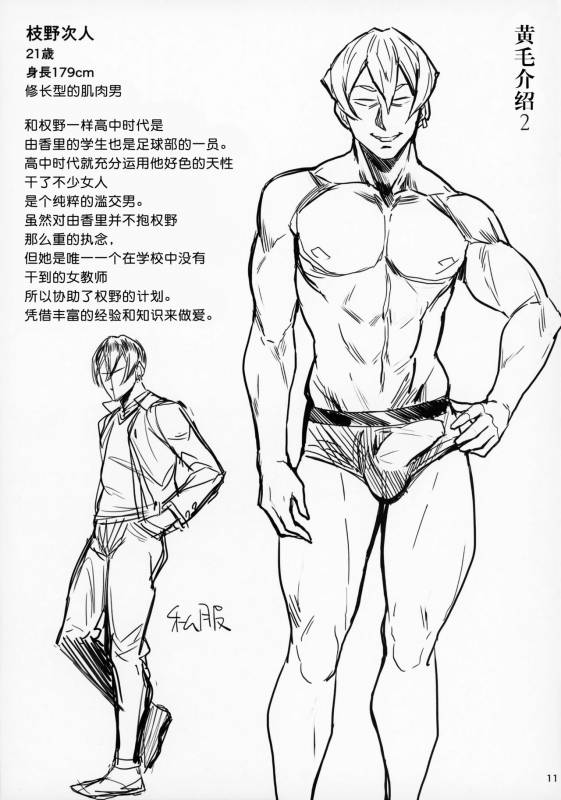 (COMITIA118) [Isocurve (Allegro)] Special EXtra FRIEND SeFrie Tsuma Yukari Vol.00 [Chinese] [不咕鸟汉化组]_10