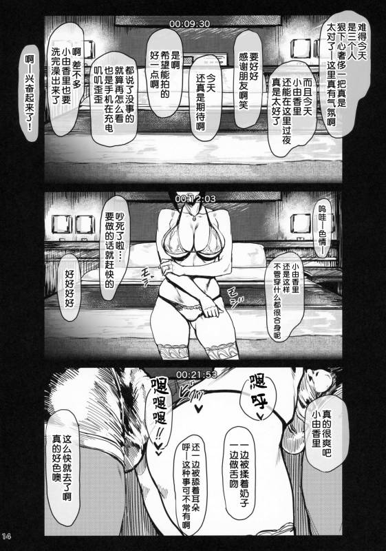 (COMITIA118) [Isocurve (Allegro)] Special EXtra FRIEND SeFrie Tsuma Yukari Vol.00 [Chinese] [不咕鸟汉化组]_13