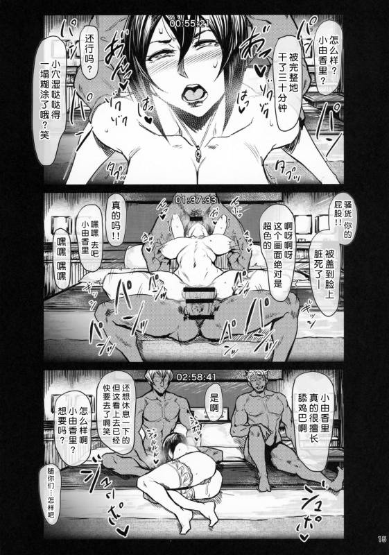 (COMITIA118) [Isocurve (Allegro)] Special EXtra FRIEND SeFrie Tsuma Yukari Vol.00 [Chinese] [不咕鸟汉化组]_14