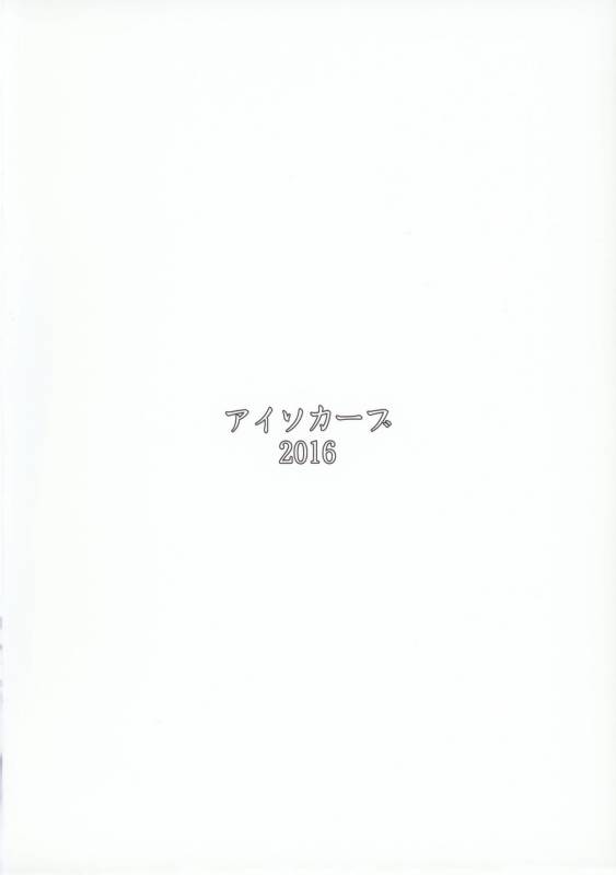 (COMITIA118) [Isocurve (Allegro)] Special EXtra FRIEND SeFrie Tsuma Yukari Vol.00 [Chinese] [不咕鸟汉化组]_18