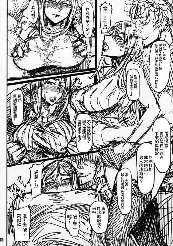 (COMITIA120) [Isocurve (Allegro)] Special EXtra FRIEND SeFrie Tsuma Yukari Vol.01(Preview _08