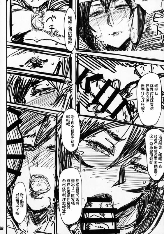 (COMITIA120) [Isocurve (Allegro)] Special EXtra FRIEND SeFrie Tsuma Yukari Vol.01(Preview _20