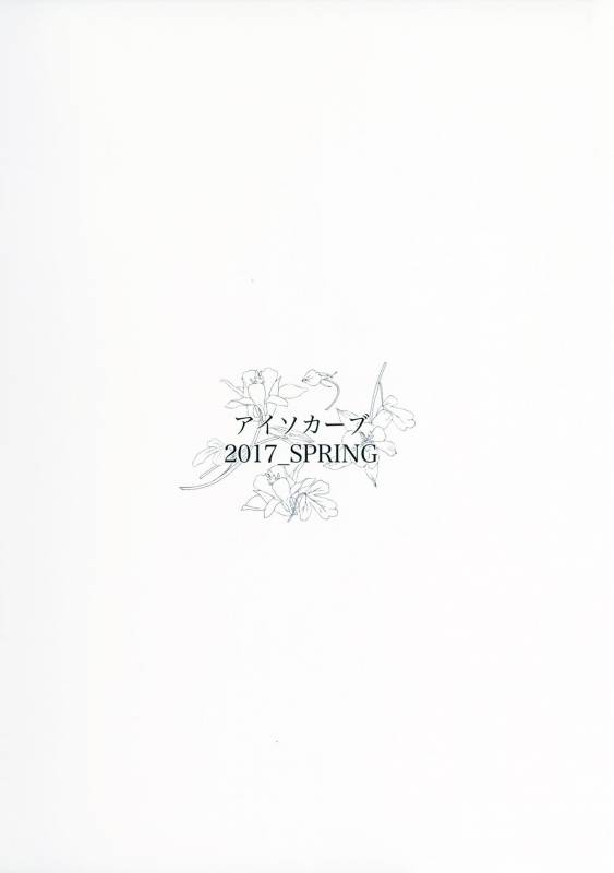 (COMITIA120) [Isocurve (Allegro)] Special EXtra FRIEND SeFrie Tsuma Yukari Vol.01(Preview _25