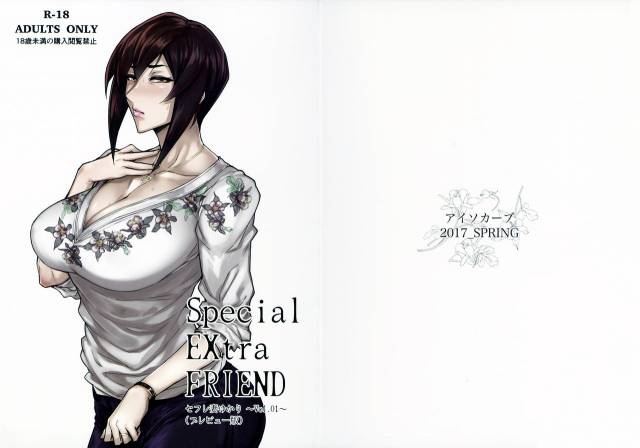 (COMITIA120) [Isocurve (Allegro)] Special EXtra FRIEND SeFrie Tsuma Yukari Vol.01(Preview _26