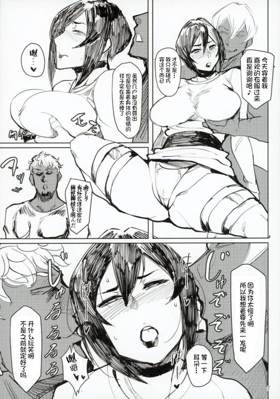 (COMITIA124) [Isocurve (Allegro)] Yukari Special EXtra FRIEND + Omake Paper [Chinese] [不咕鸟汉化组]_05