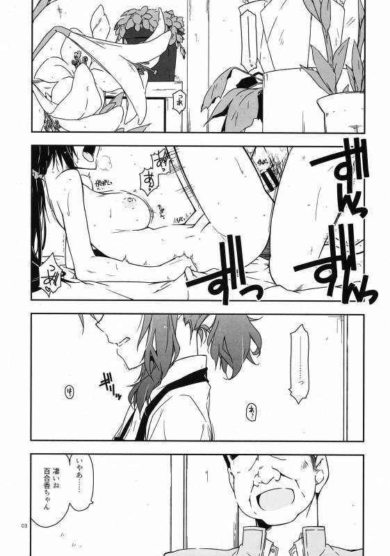 (COMITIA128) [Angyadow (Shikei)] Rouka 4_01