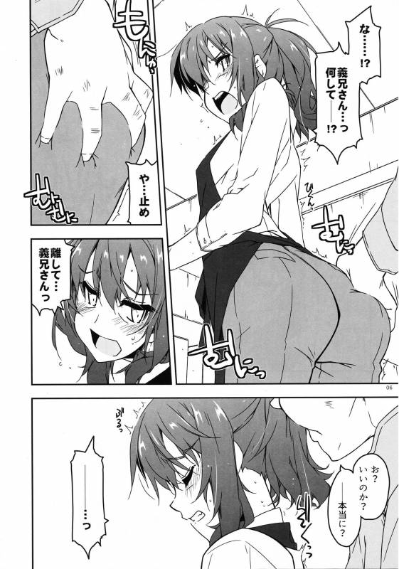(COMITIA128) [Angyadow (Shikei)] Rouka 4_04