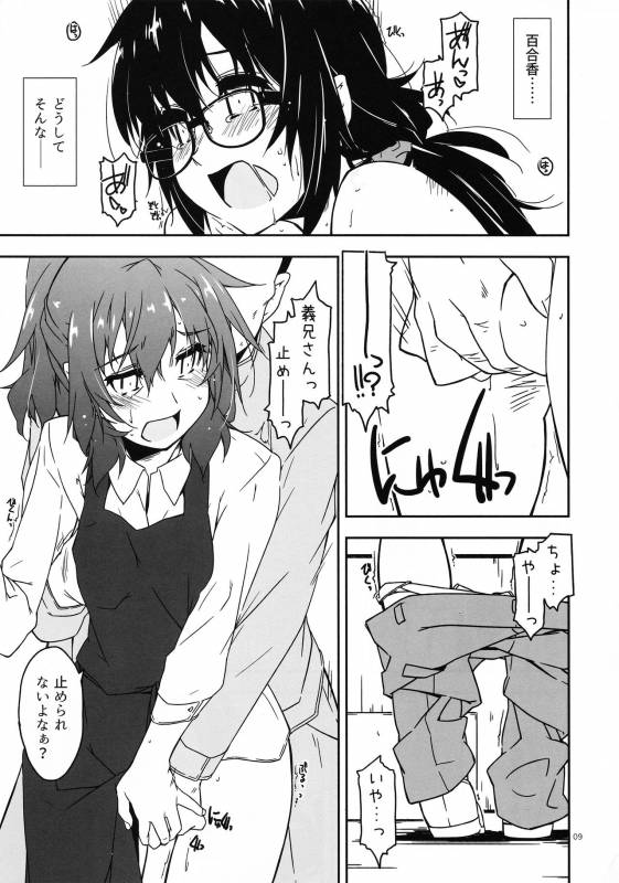 (COMITIA128) [Angyadow (Shikei)] Rouka 4_07