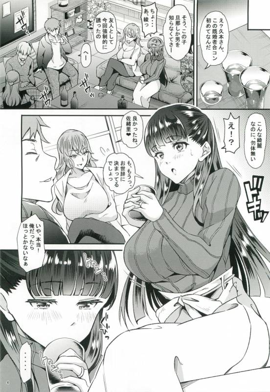 (COMITIA128) [Oharaya (Ohara Makoto)] Dahlia ~Free Sex Dekiru Kikonsha Goukon to Nagasareyas_02