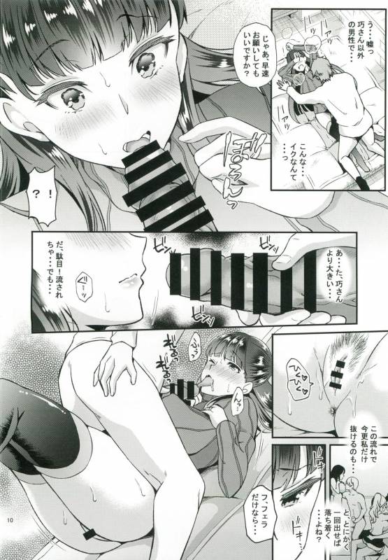 (COMITIA128) [Oharaya (Ohara Makoto)] Dahlia ~Free Sex Dekiru Kikonsha Goukon to Nagasareyas_08