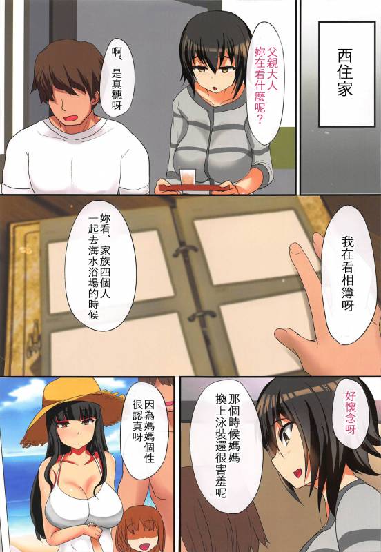 (Panzer Vor! 18) [Otajai (Yukimaro Yukky)_03