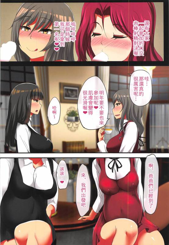 (Panzer Vor! 18) [Otajai (Yukimaro Yukky)_24