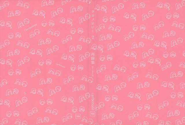 (SUPER28) [Carbonate (Soda)] Chronology 2 (Naruto)_001