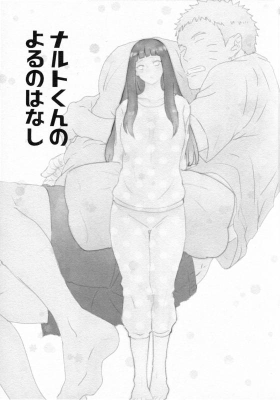 (SUPER28) [Carbonate (Soda)] Chronology 2 (Naruto)_004