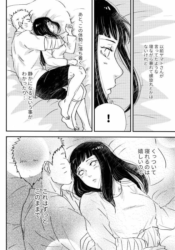 (SUPER28) [Carbonate (Soda)] Chronology 2 (Naruto)_016