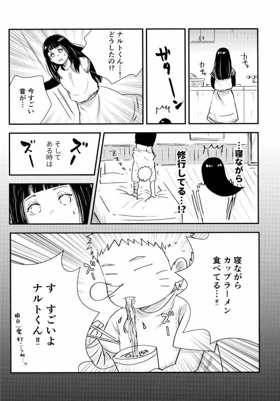 (SUPER28) [Carbonate (Soda)] Chronology 2 (Naruto)_018