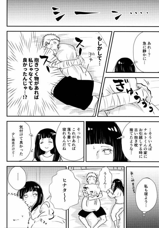 (SUPER28) [Carbonate (Soda)] Chronology 2 (Naruto)_020