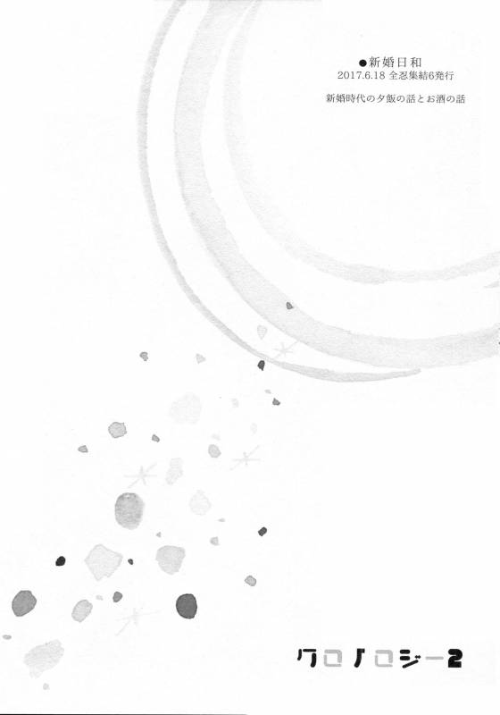 (SUPER28) [Carbonate (Soda)] Chronology 2 (Naruto)_022