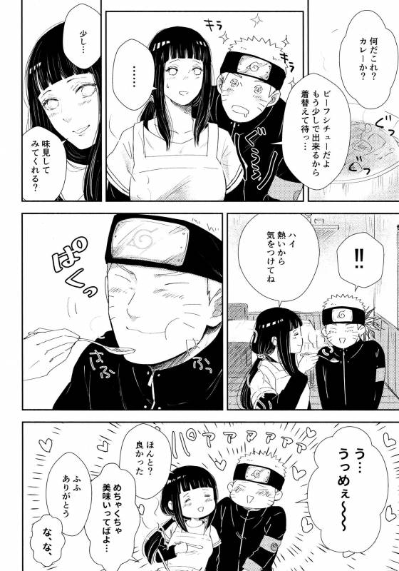 (SUPER28) [Carbonate (Soda)] Chronology 2 (Naruto)_026