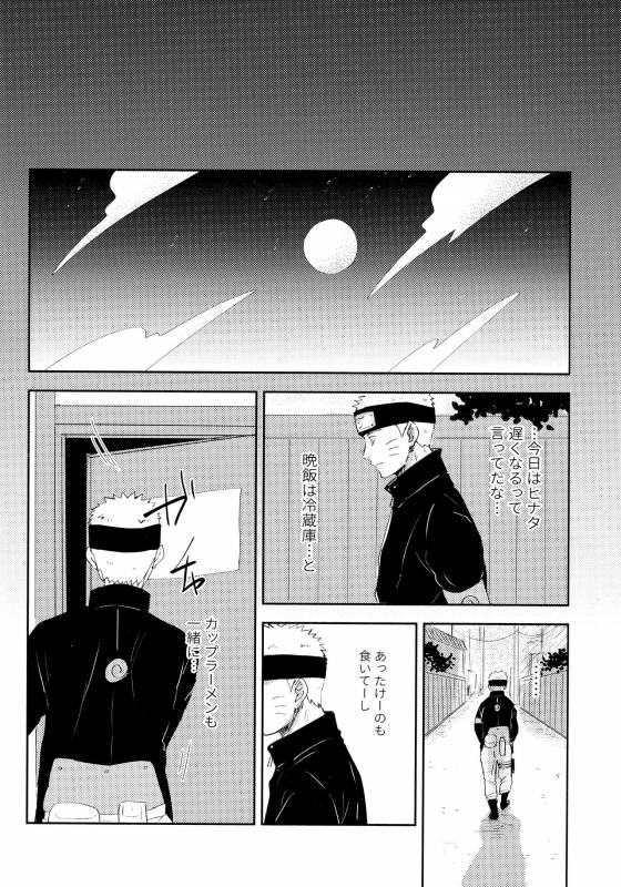 (SUPER28) [Carbonate (Soda)] Chronology 2 (Naruto)_030