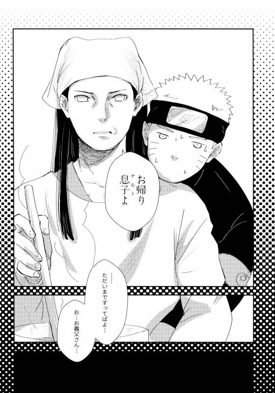 (SUPER28) [Carbonate (Soda)] Chronology 2 (Naruto)_032