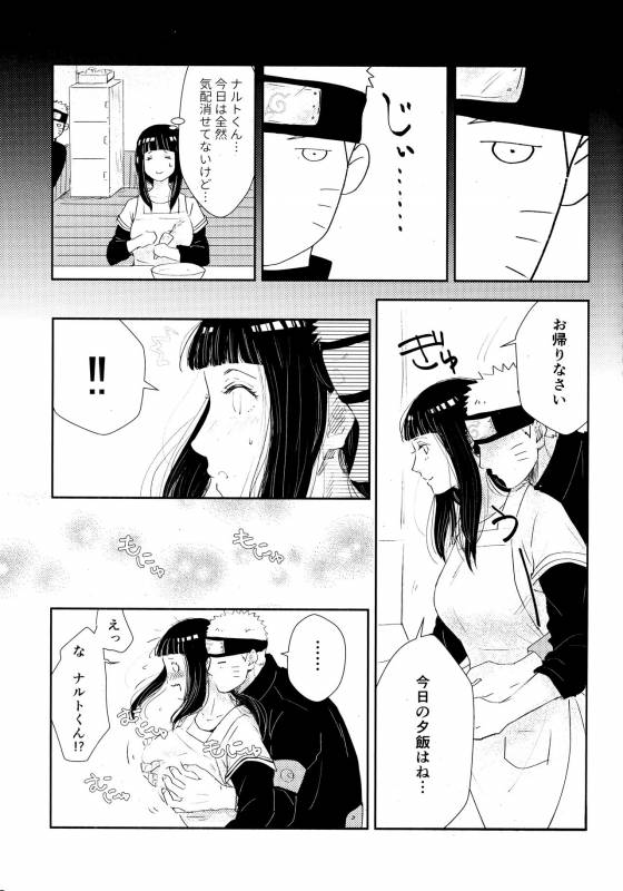 (SUPER28) [Carbonate (Soda)] Chronology 2 (Naruto)_033