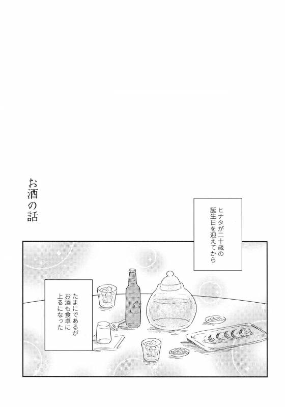 (SUPER28) [Carbonate (Soda)] Chronology 2 (Naruto)_037