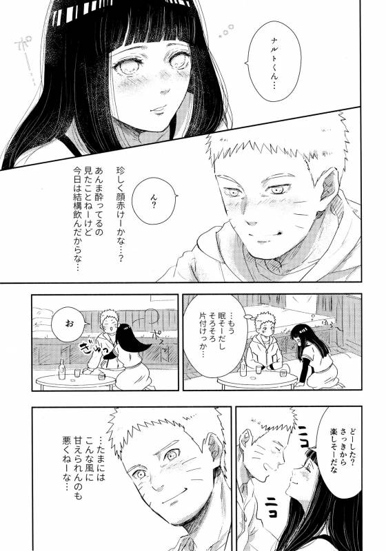 (SUPER28) [Carbonate (Soda)] Chronology 2 (Naruto)_039