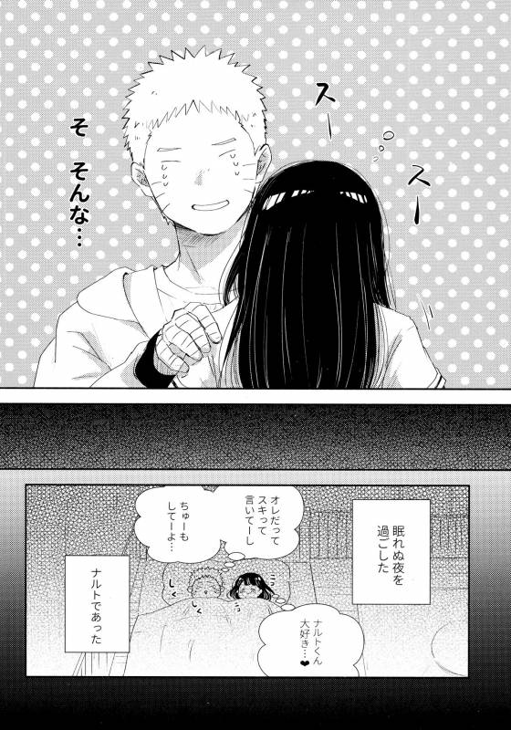 (SUPER28) [Carbonate (Soda)] Chronology 2 (Naruto)_042