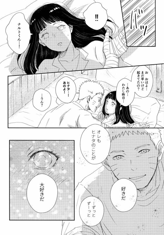 (SUPER28) [Carbonate (Soda)] Chronology 2 (Naruto)_044