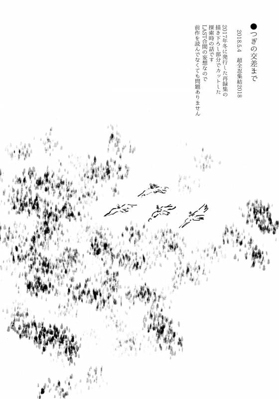 (SUPER28) [Carbonate (Soda)] Chronology 2 (Naruto)_048