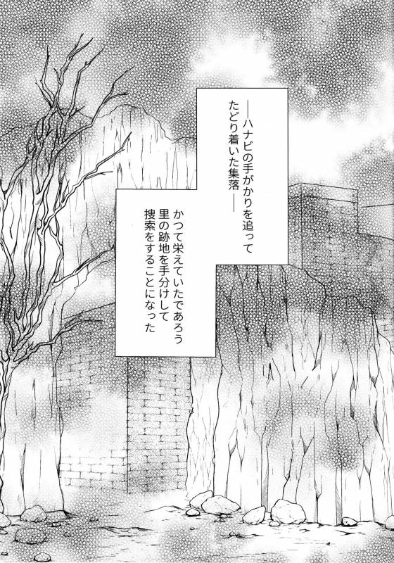 (SUPER28) [Carbonate (Soda)] Chronology 2 (Naruto)_049