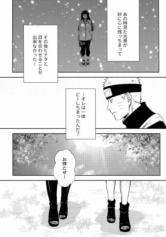 (SUPER28) [Carbonate (Soda)] Chronology 2 (Naruto)_051