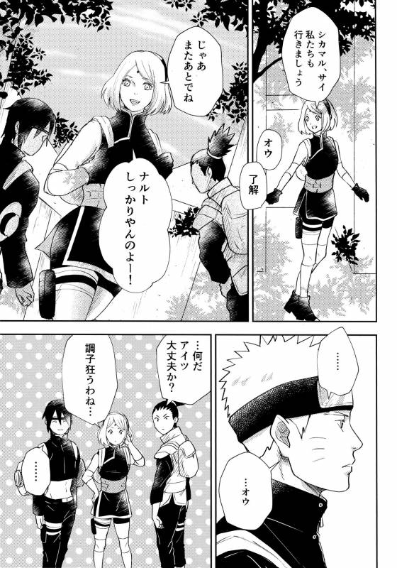 (SUPER28) [Carbonate (Soda)] Chronology 2 (Naruto)_053