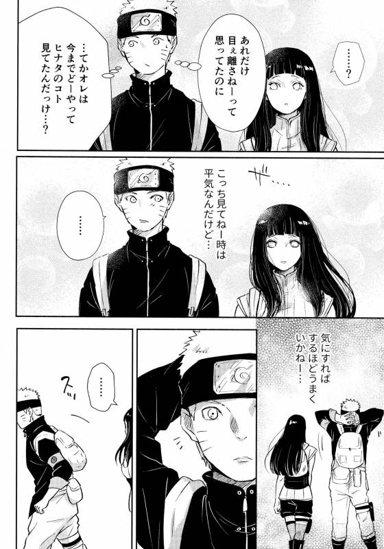 (SUPER28) [Carbonate (Soda)] Chronology 2 (Naruto)_056