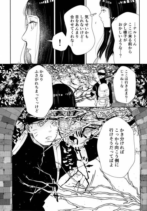 (SUPER28) [Carbonate (Soda)] Chronology 2 (Naruto)_057