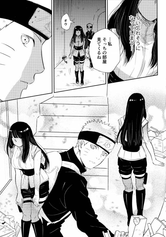 (SUPER28) [Carbonate (Soda)] Chronology 2 (Naruto)_059