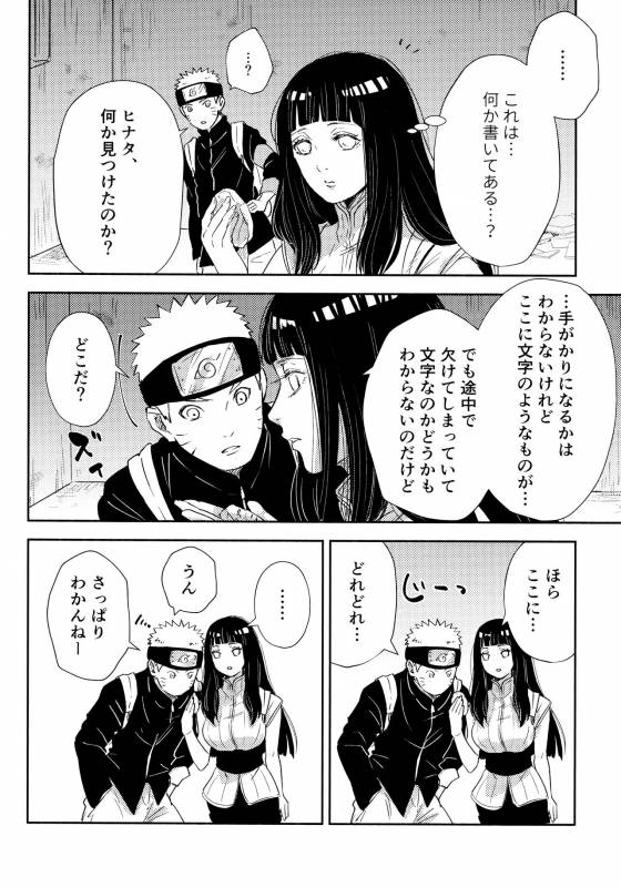 (SUPER28) [Carbonate (Soda)] Chronology 2 (Naruto)_060