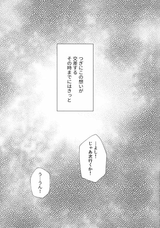 (SUPER28) [Carbonate (Soda)] Chronology 2 (Naruto)_063