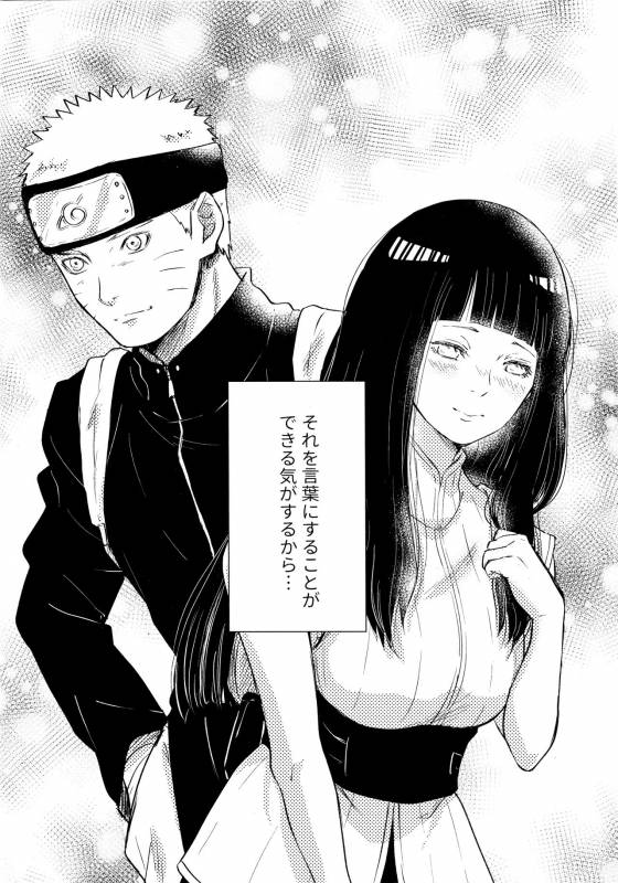 (SUPER28) [Carbonate (Soda)] Chronology 2 (Naruto)_064