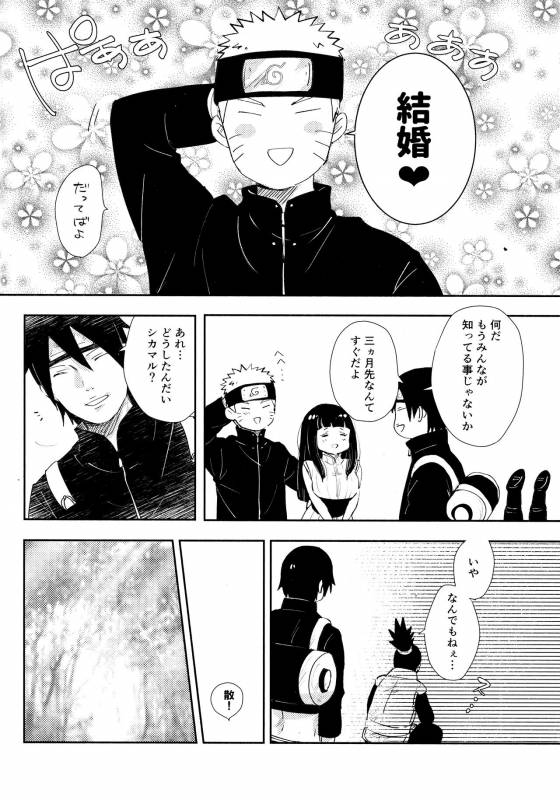 (SUPER28) [Carbonate (Soda)] Chronology 2 (Naruto)_070