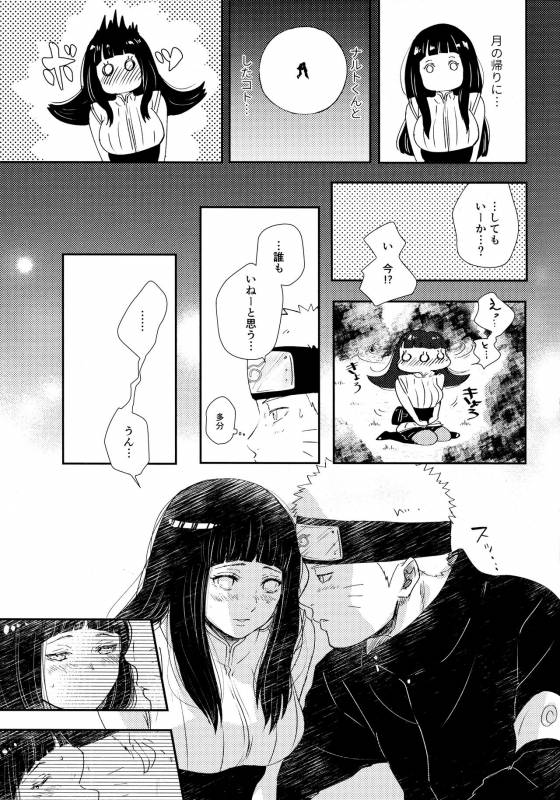 (SUPER28) [Carbonate (Soda)] Chronology 2 (Naruto)_073