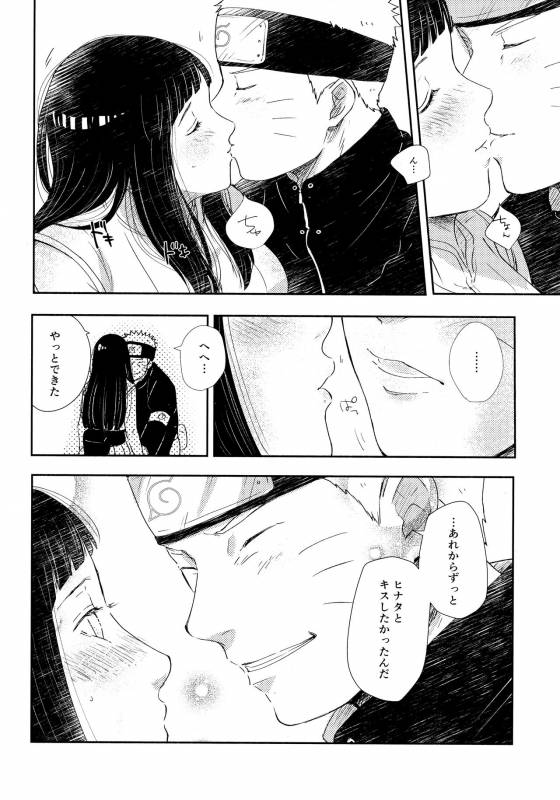 (SUPER28) [Carbonate (Soda)] Chronology 2 (Naruto)_074