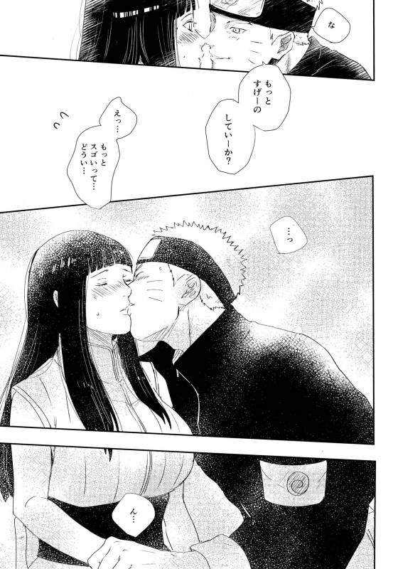 (SUPER28) [Carbonate (Soda)] Chronology 2 (Naruto)_075