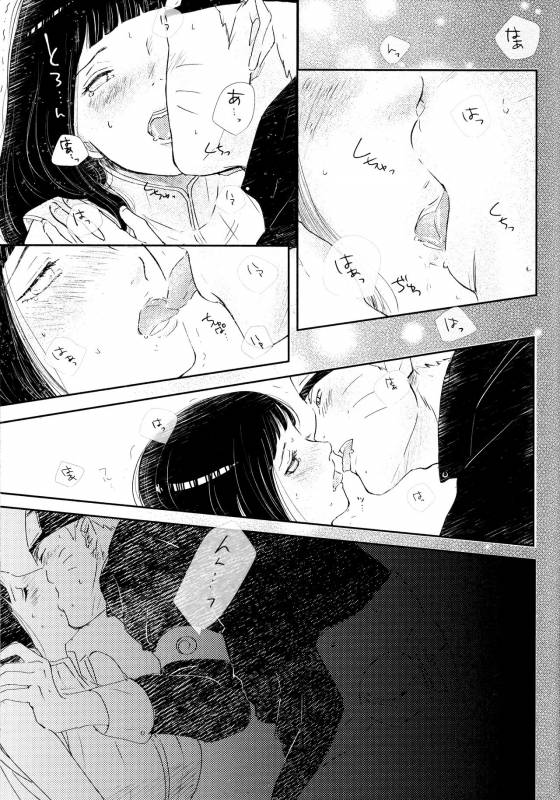 (SUPER28) [Carbonate (Soda)] Chronology 2 (Naruto)_077