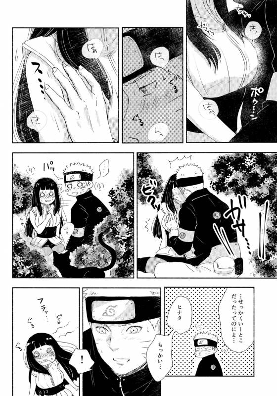 (SUPER28) [Carbonate (Soda)] Chronology 2 (Naruto)_078