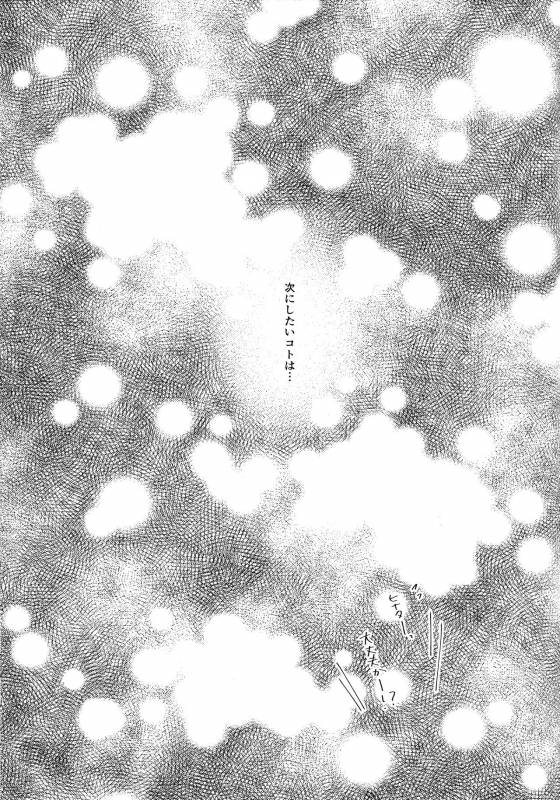 (SUPER28) [Carbonate (Soda)] Chronology 2 (Naruto)_079