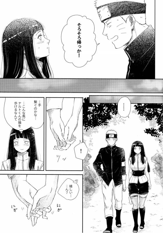 (SUPER28) [Carbonate (Soda)] Chronology 2 (Naruto)_083