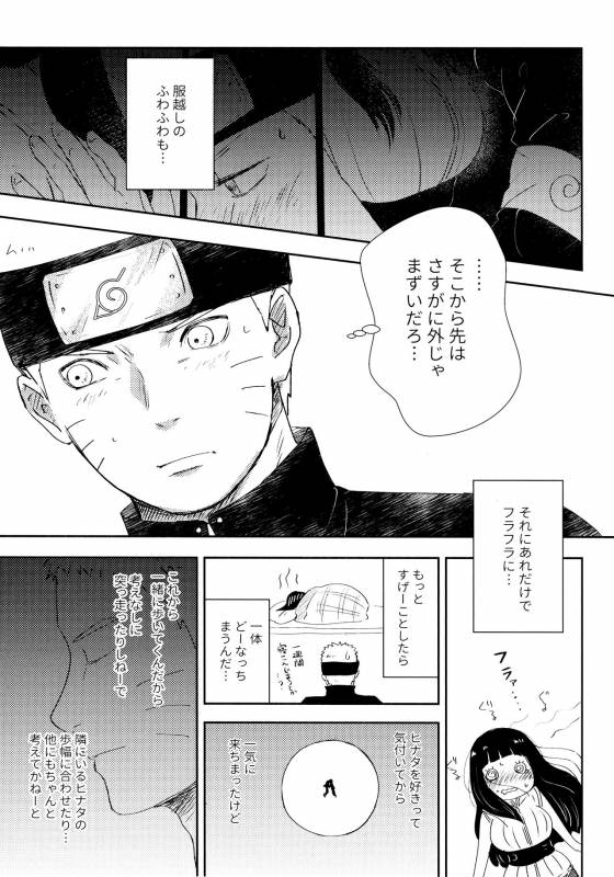 (SUPER28) [Carbonate (Soda)] Chronology 2 (Naruto)_085