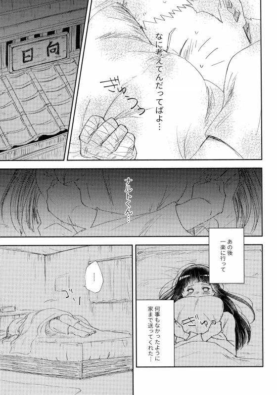 (SUPER28) [Carbonate (Soda)] Chronology 2 (Naruto)_087